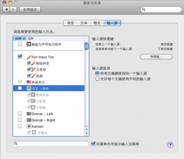 Best Free Chinese Input Software